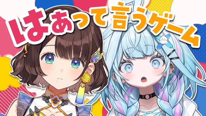 @mizumiya_su: 19時〜はじまるよー!!! ここであおうね🥰