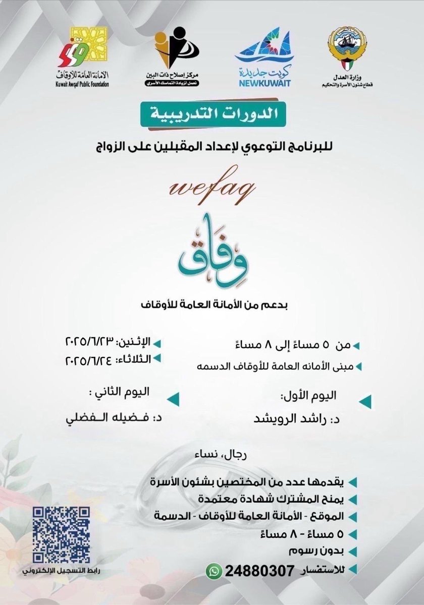 #الأمانة_العامة_للأوقاف
