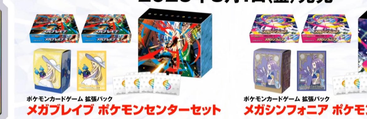 SaltyLily's tweet image. coping so hard but hoping that the new deckboxes imply that we get more lillie’s pokemon and a acerola’s pokemon line, meaning that megas supplement the trainer gimmick rather than override it (like VMAX/VSTAR)