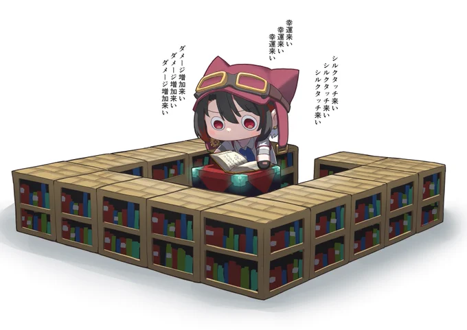 本の虫 #月赴ゐぶき #月赴画廊