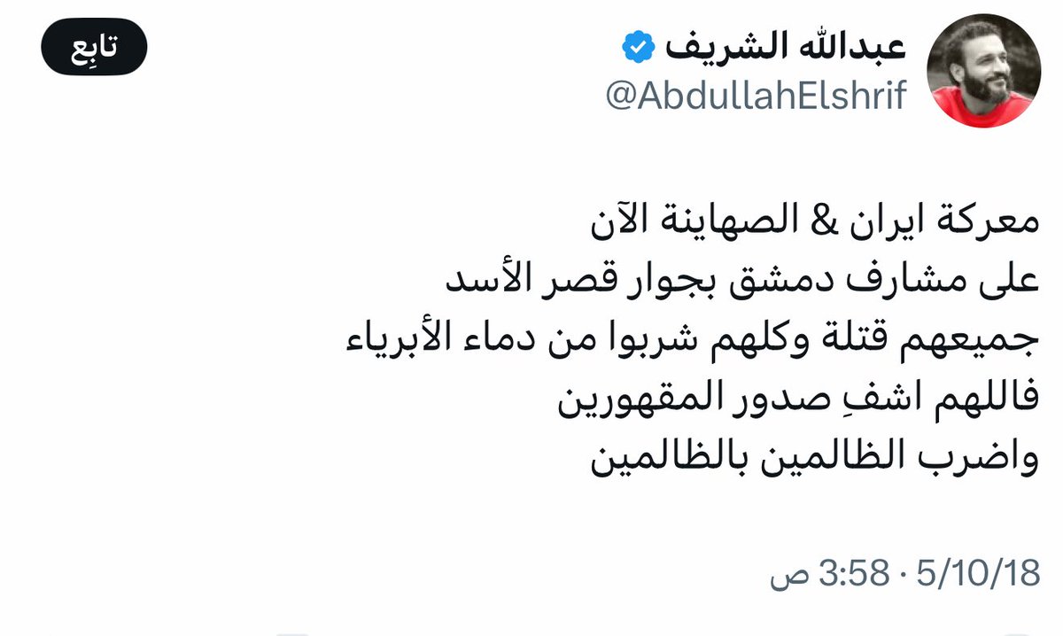 امس كان عبدالله الشريف يدعو (اللهم اضرب الظالمين بالظالمين) 

واليوم ينتقد من يدعوا بذلك