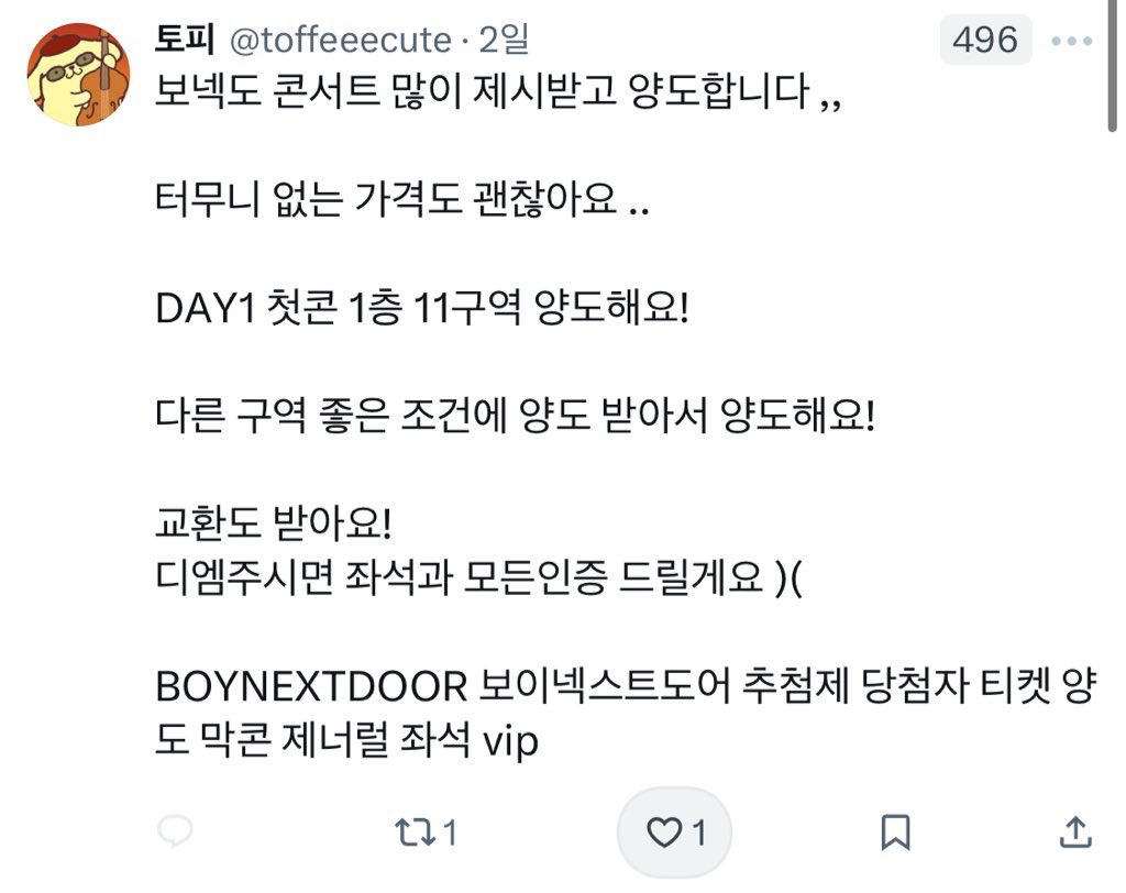 asdh_x's tweet photo. ‼️‼️보넥도 콘서트 사기‼️‼️

이선제 = 이주성 = 김해원 = 박상욱
토피 = 보넥도 손민수 = 사쿠야 버블

국민 789426-01324309 이선제
국민 789426-01324271 이선제
국민 77132601169529 ㅇㅈㅅ 이주성
국민 789426-01324213 이선제 
농협 3561346882033 김해원
국민 699626-04-144962 박상욱 https://t.co/xN9Hhgr3ik