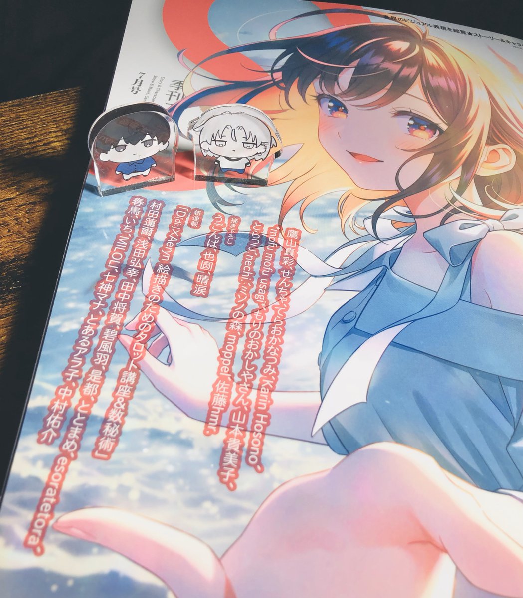うごんば先生 泉月と聡一 キャンバスボード キャンバスアート うごんば先生オリジナルキャラクターである泉月くんと聡一くんの