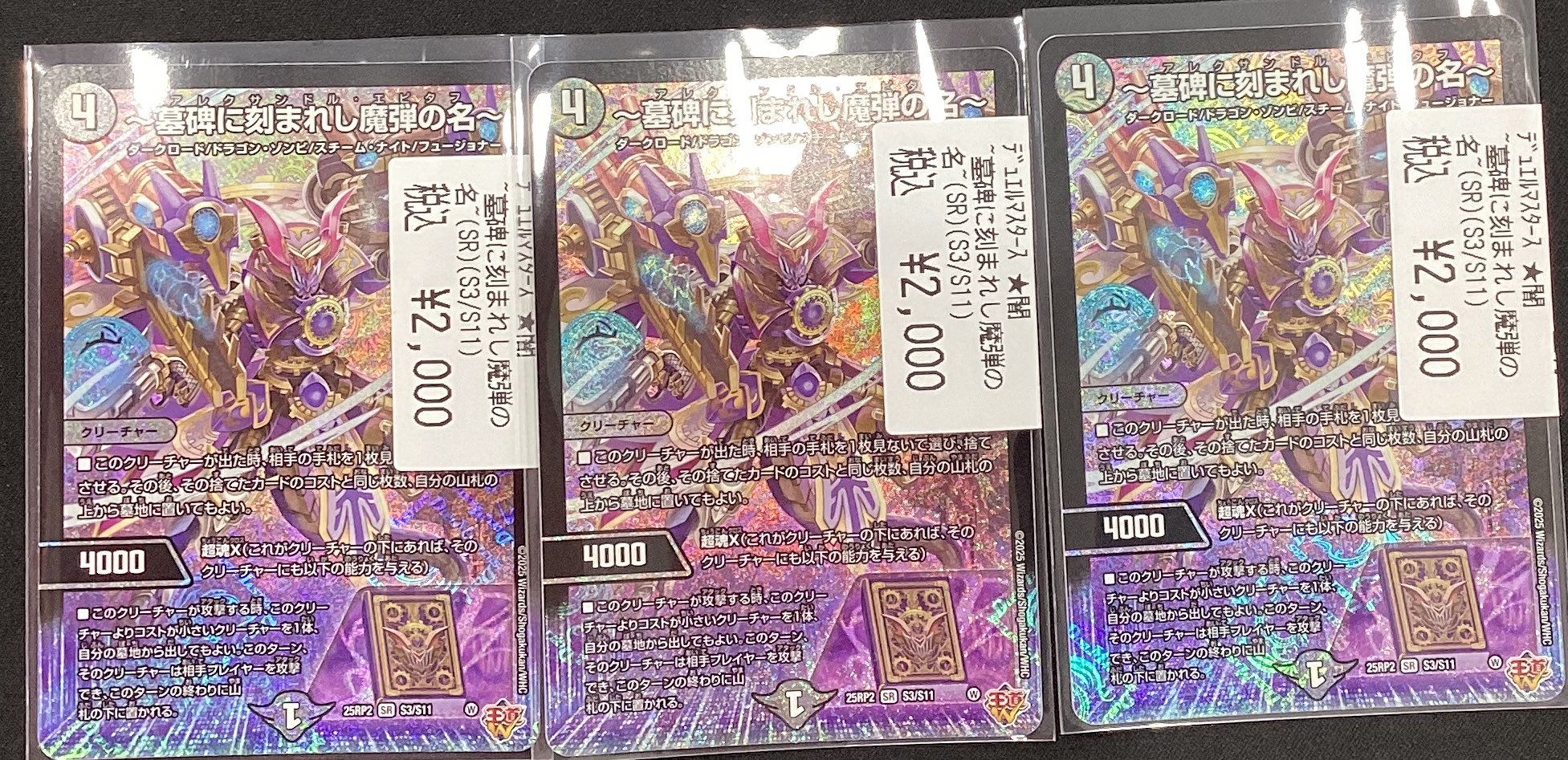 デュエルマスターズ　アレクサンドルエピタフ ドラゴンボーン アレクサンドル・エピタフ」の激安通販 | magi