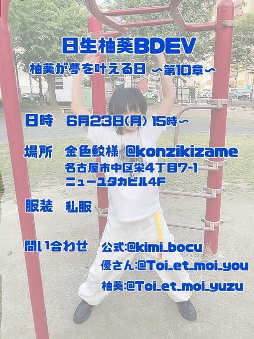 名古屋の男装カフェ＆バーToi-et-moi