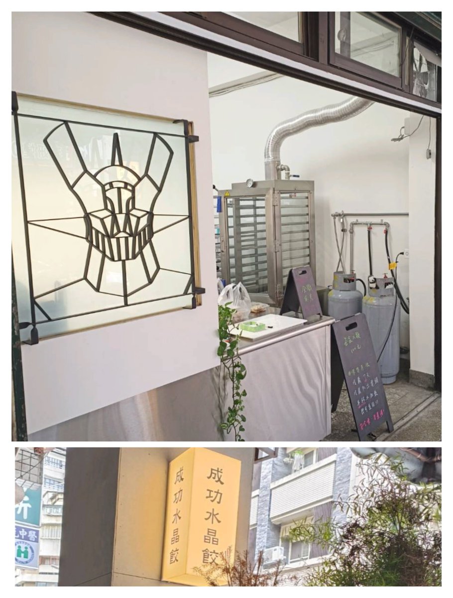 第二市場
台中第二市場的小吃著實不少，週末先吃了嵐肉燥的肉丸子飯跟意麵，帶了對面的丸先鮮魚行現炸的天婦羅跟雞捲，以及市場附近的成功水晶餃回家，每樣都是妥妥的美味😋

#互相傷害系列