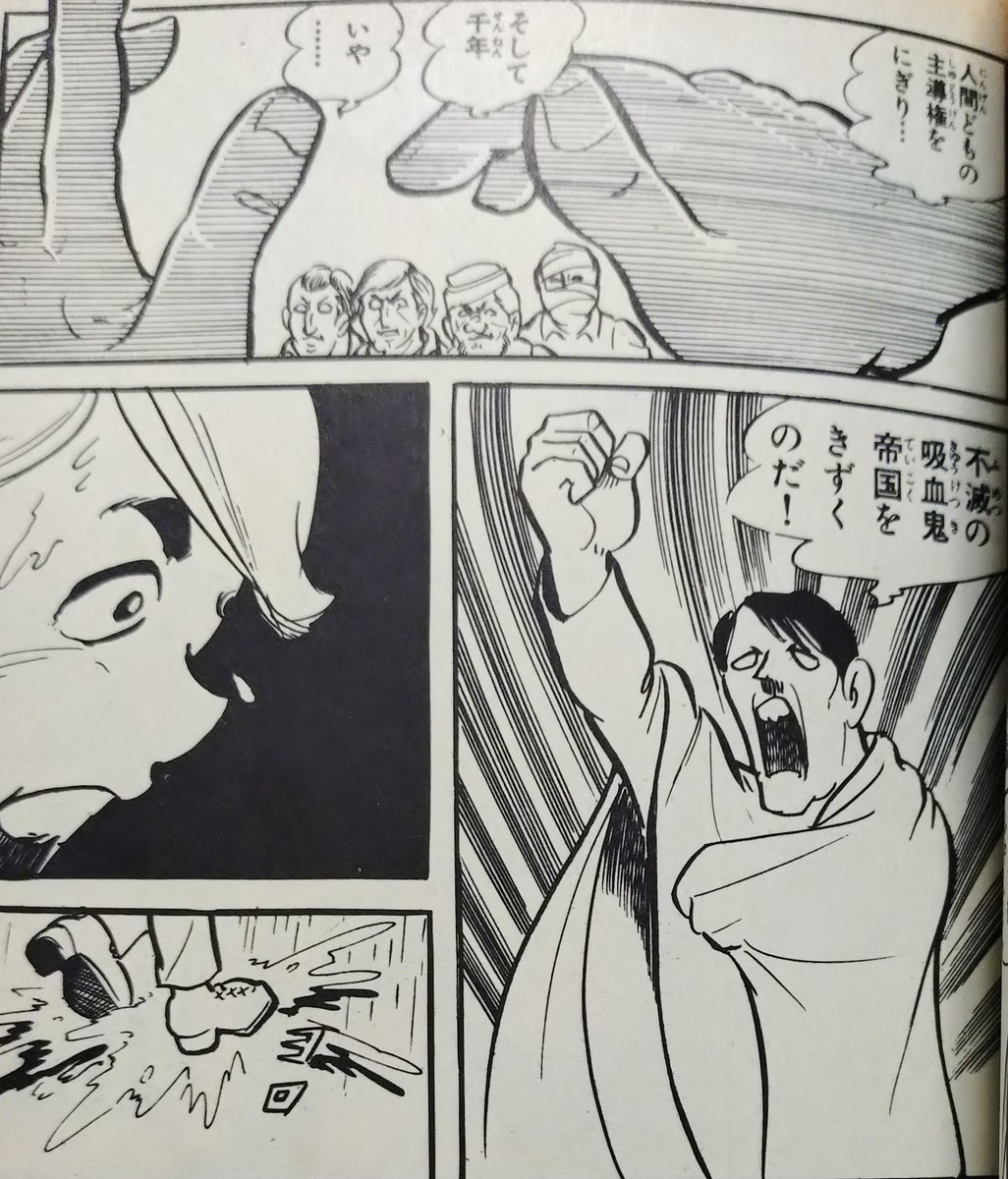 望月三起也「吸血鬼ドラキュラシリーズ」不勉強が故、この作品の存在を