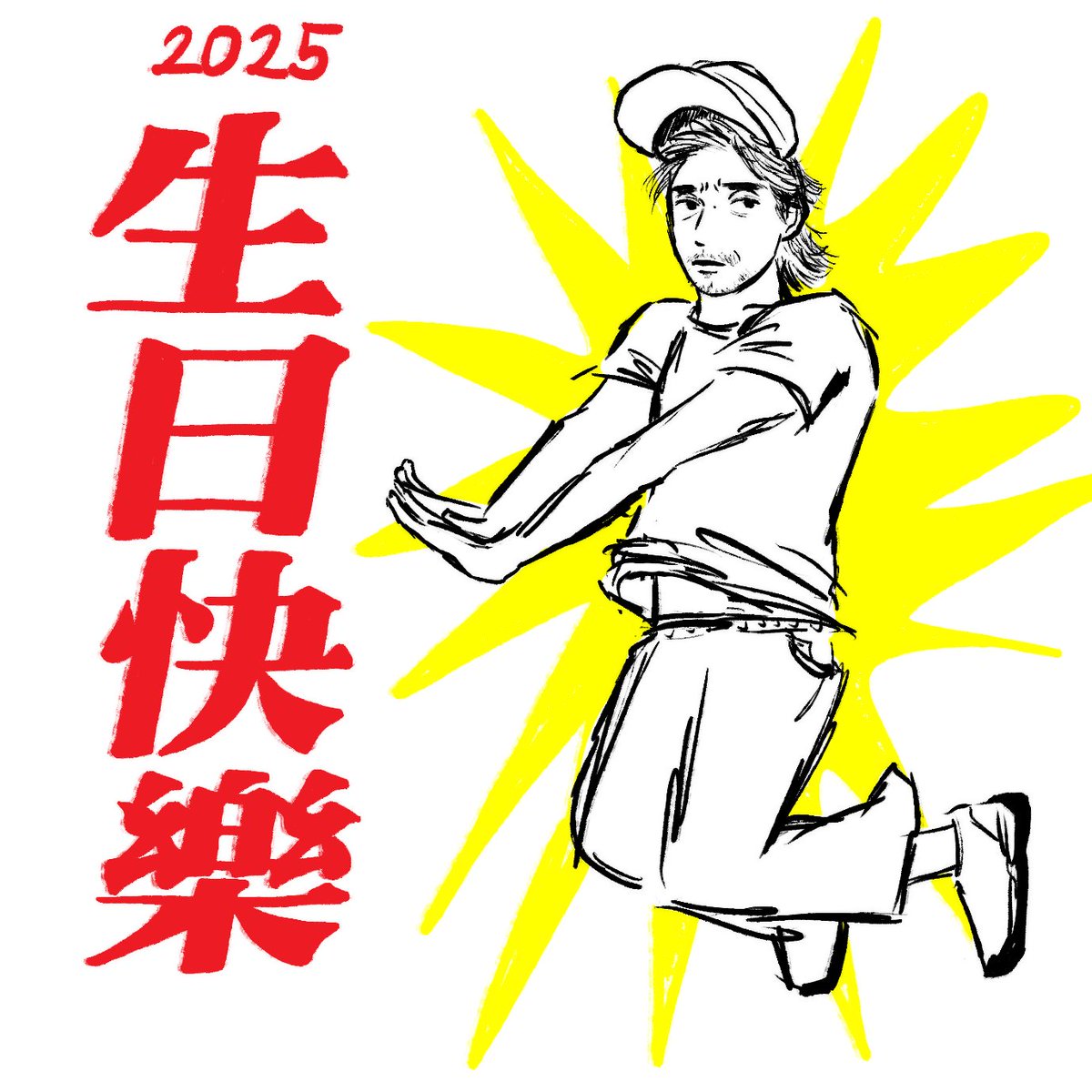 나의 주성치에게...
63번째 생일을 축하해요🥳
부디 건강하고 오래오래 영화하자🥹💟
Stephen Chow! happy birthday and come to Korea plz.