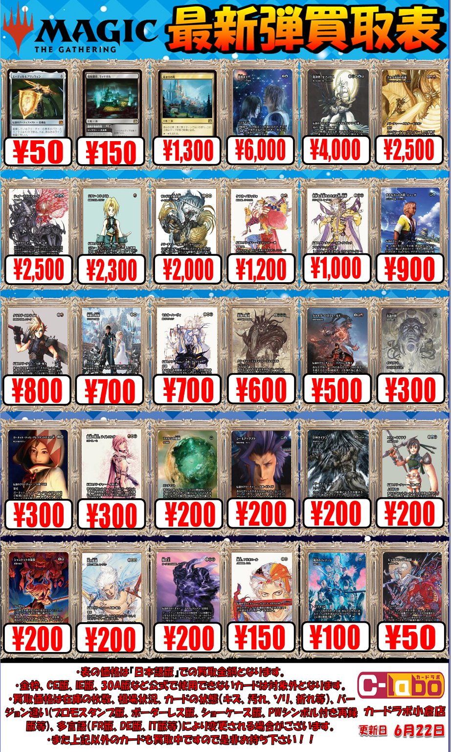 ま*！様 MTG AFR CLB SLD D&D関連 カードまとめ売り 2000 カードラボ 小倉店 on X: 