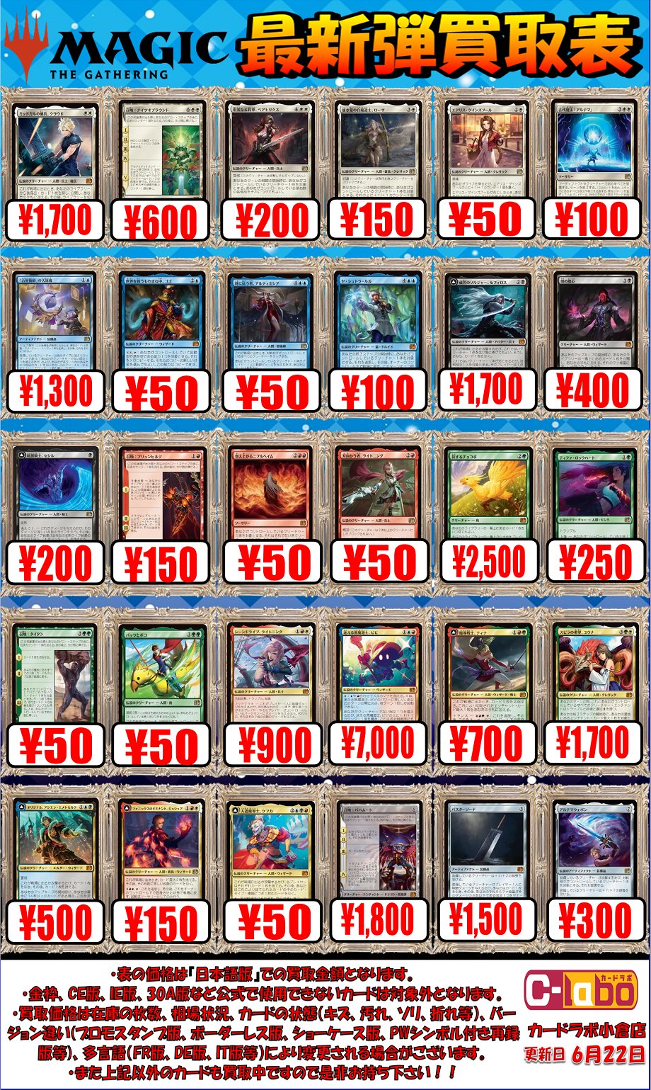 カードラボ 小倉店 on X: 