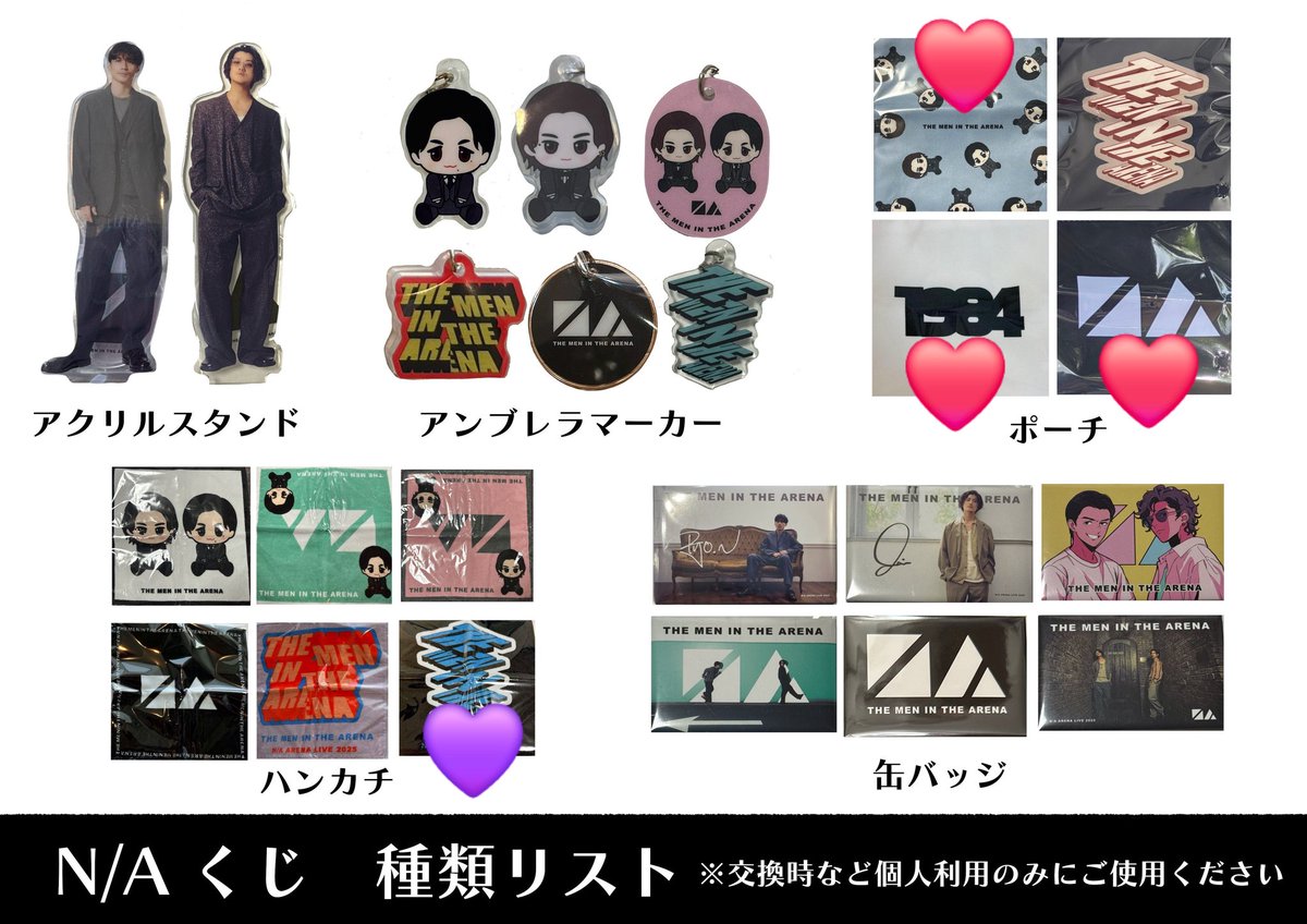 y74jips's tweet image. N/Aくじ 交換希望です
【譲】💜ツアーロゴハンカチ
【求】❤️ポーチ(ツアーロゴ以外何でも)
神戸2日目いますので手渡し可能です!
#エヌエー
#赤西仁
#錦戸亮