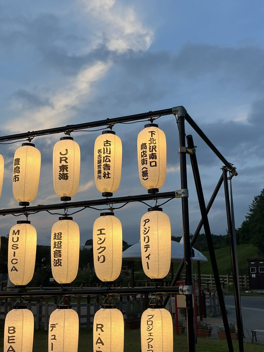 愛知だけど下北沢協賛しててあつかった