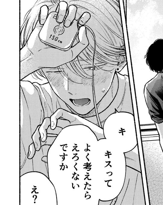 気づいてしまった受け
#ノットブラザー 