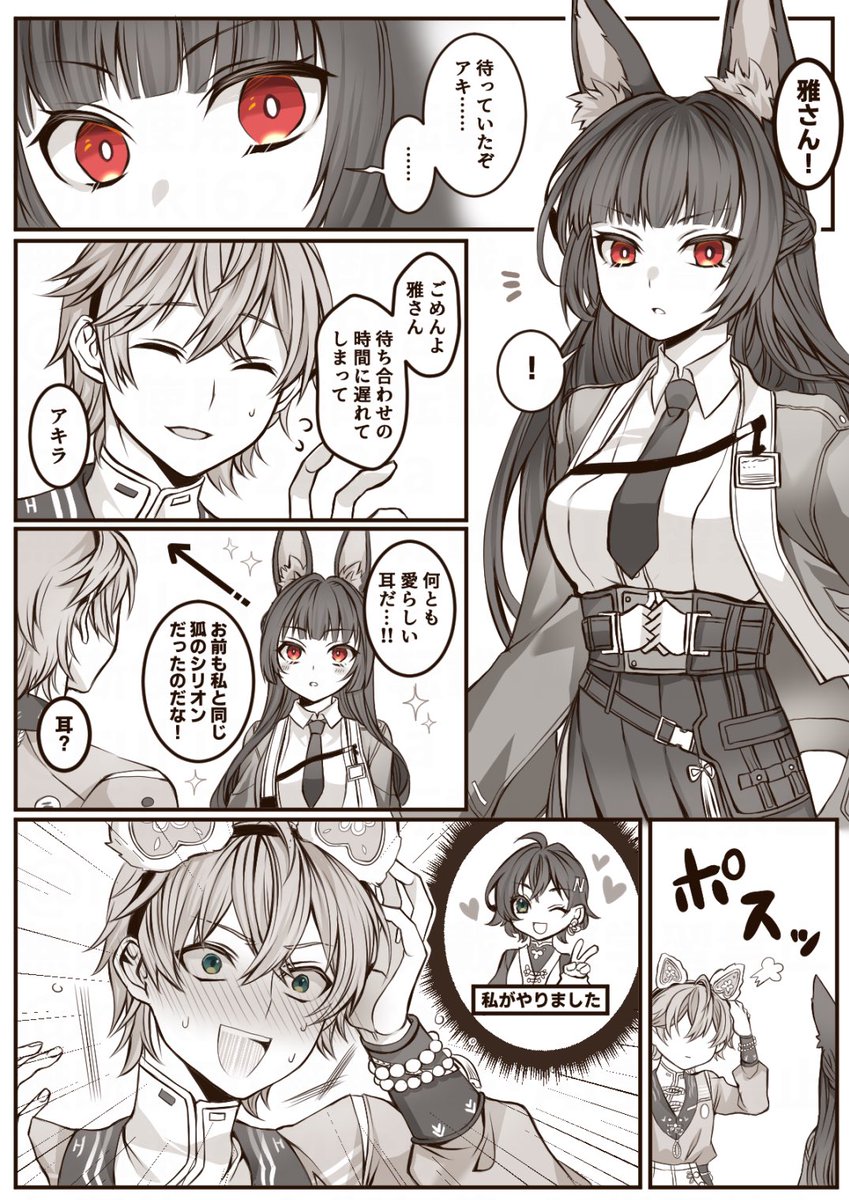気付いた後の大惨事
#ゼンゼロ 