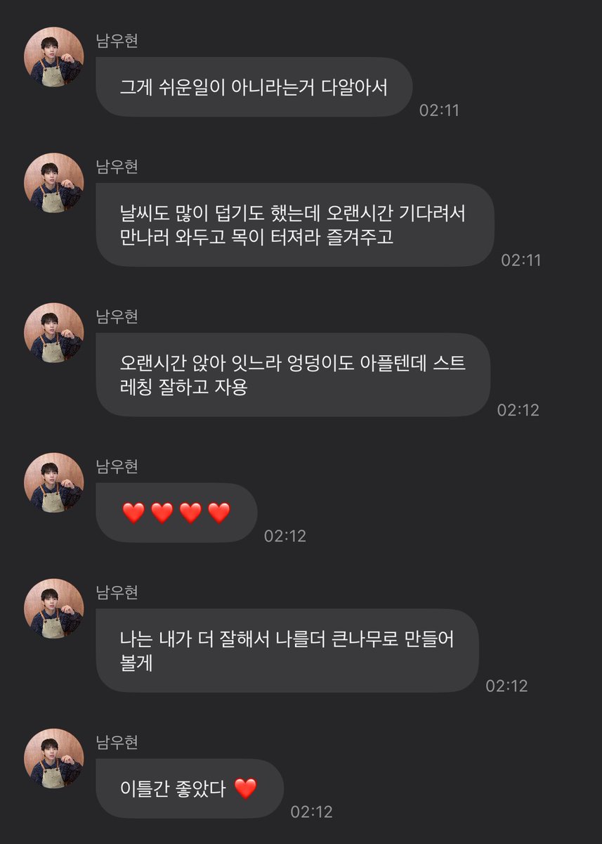 이월 tweet media
