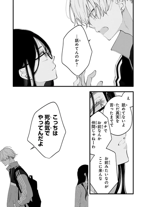 余命3年、芸能クラスで青春する(8/18)
#次にくるマンガ大賞2025
#漫画が読めるハッシュタグ
#マンガが読めるハッシュタグ 