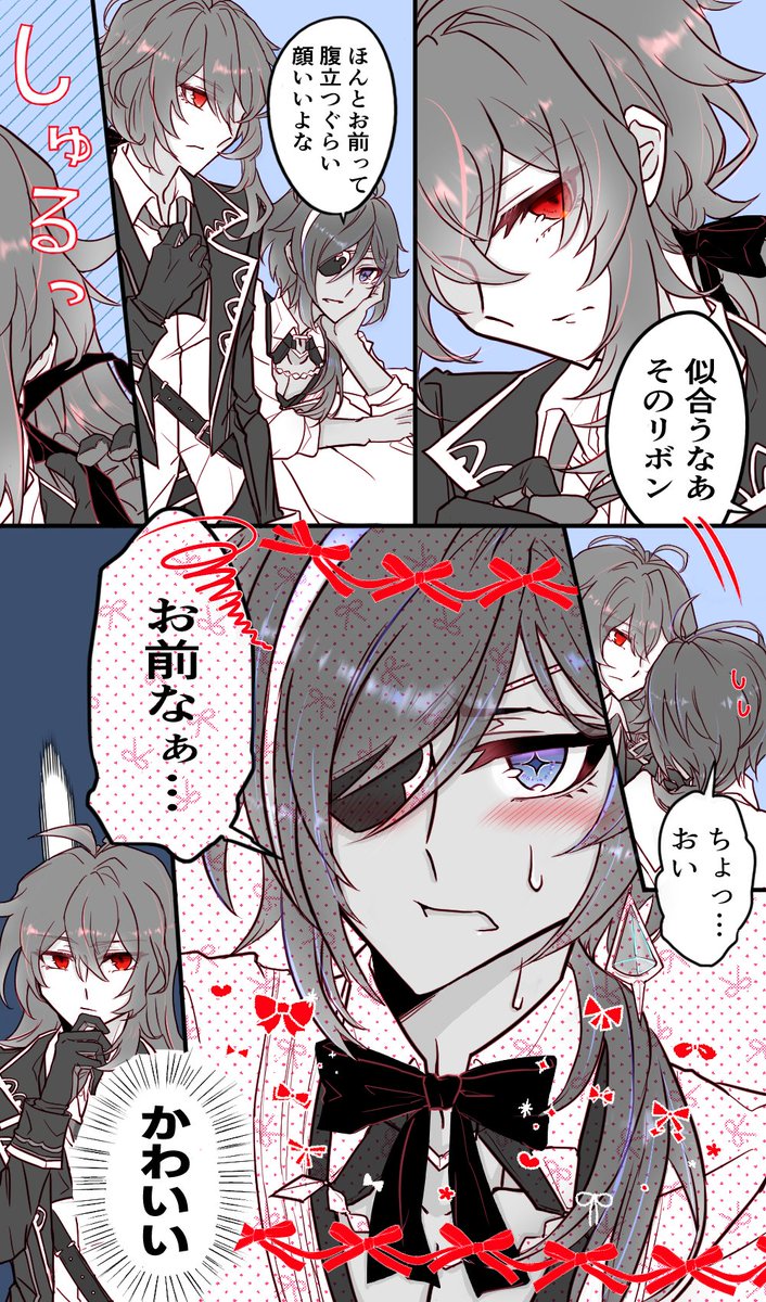 お題「リボン」お借りしました🎀

#月刊ディルガイ
<a href="/luckae_monthly/">月刊ディルガイ企画</a>
