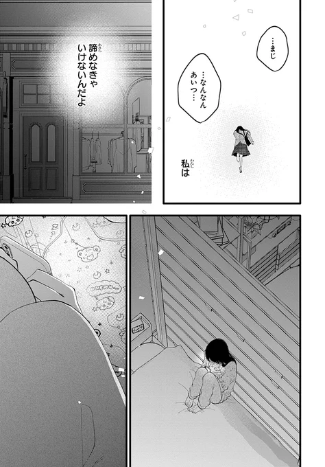 余命3年、芸能クラスで青春する(10/18)
#次にくるマンガ大賞2025
#漫画が読めるハッシュタグ
#マンガが読めるハッシュタグ 