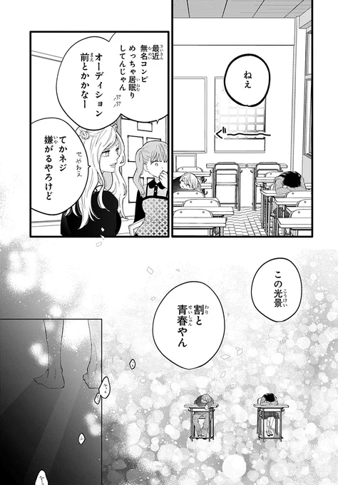余命3年、芸能クラスで青春する(11/18)
#次にくるマンガ大賞2025
#漫画が読めるハッシュタグ
#マンガが読めるハッシュタグ 