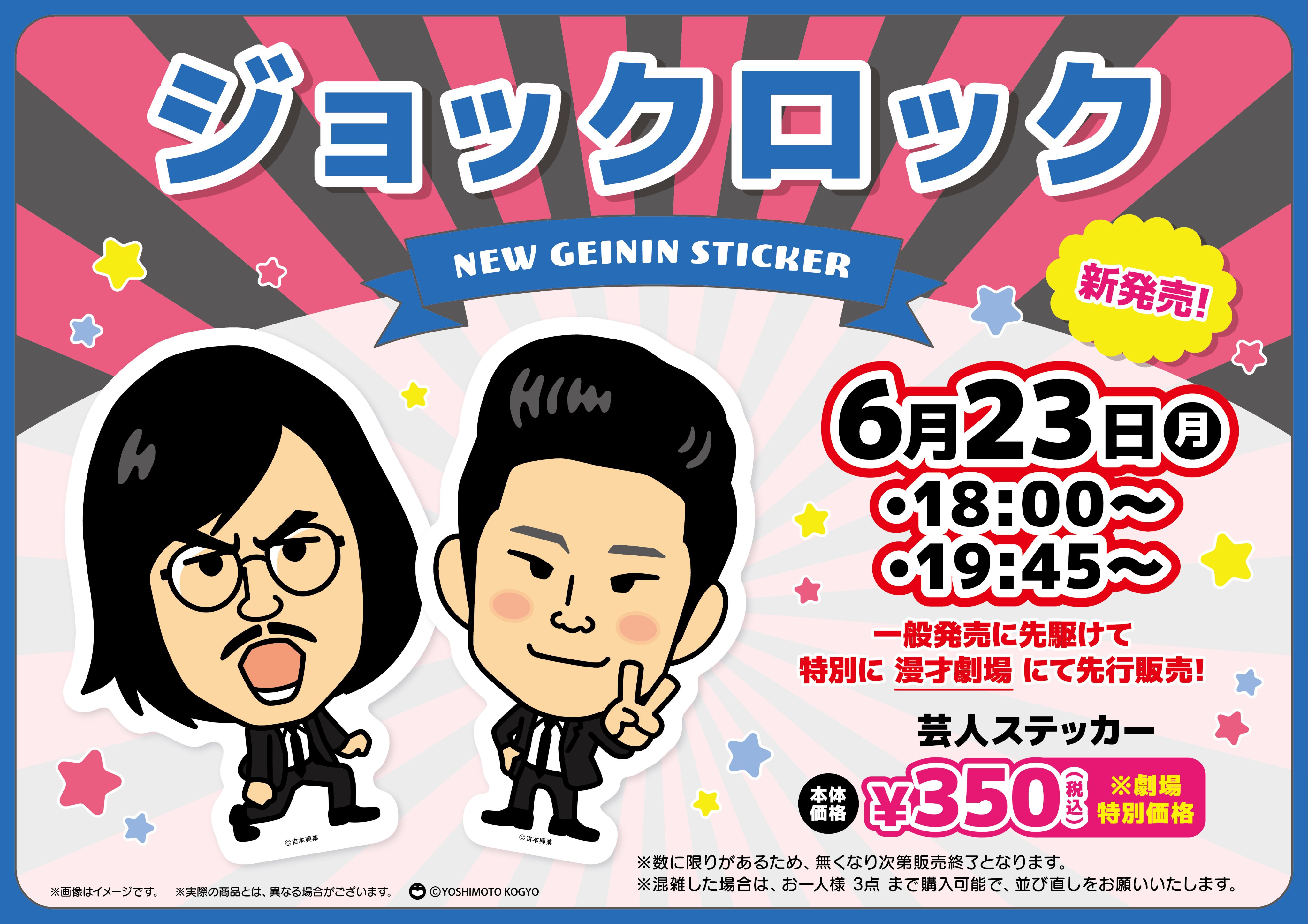 メーカー よしもと漫才劇場 on  X: タレント・お笑い芸人