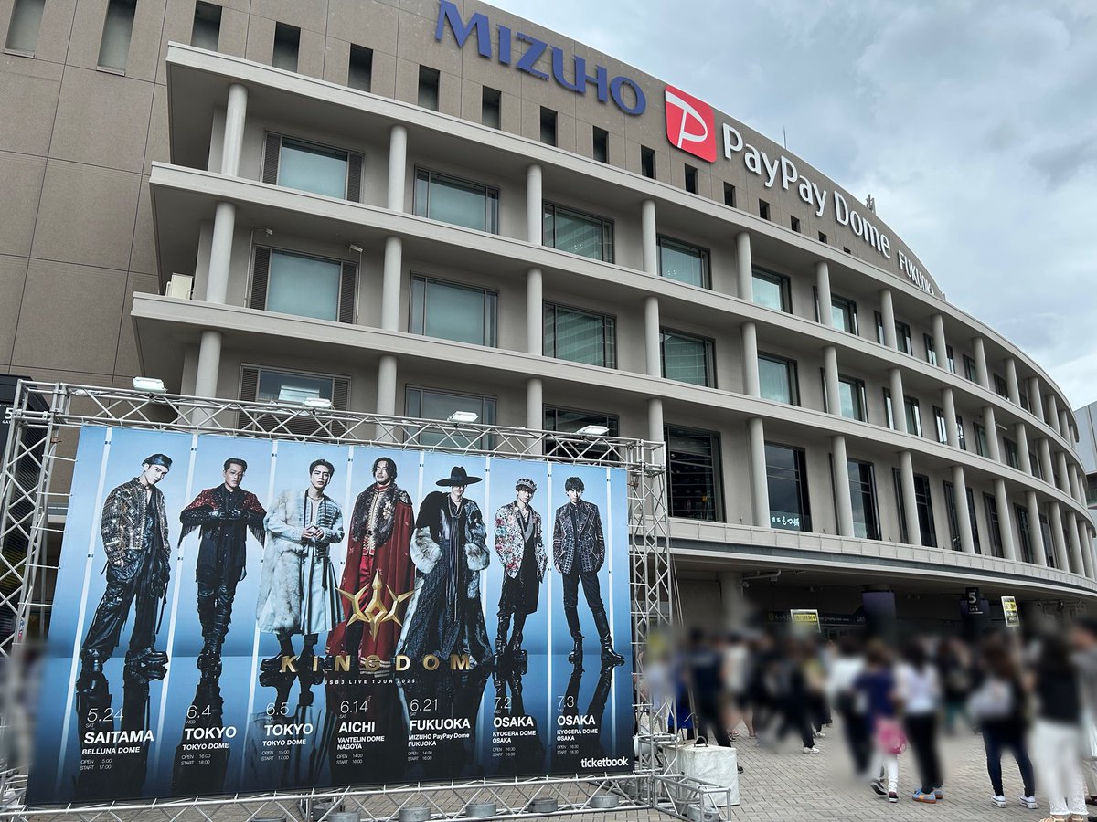 Blue329660's tweet photo. 6.21~JSB LIVETOUR 2025"KINGDOM"
今回はアリーナ当選の神席でした💎
とくにトロッコ演出時のメンバーとの近さは
ドーム参戦の中で過去一‼️そしてMate一体となって踊る企画ではなんとスクリーンに映し出されたのではしゃぎまくりました💃🏻✨グッズもご協力あって無事コンプ出来きて最高の1日でした✌️😎 https://t.co/SzMbYIPz4w