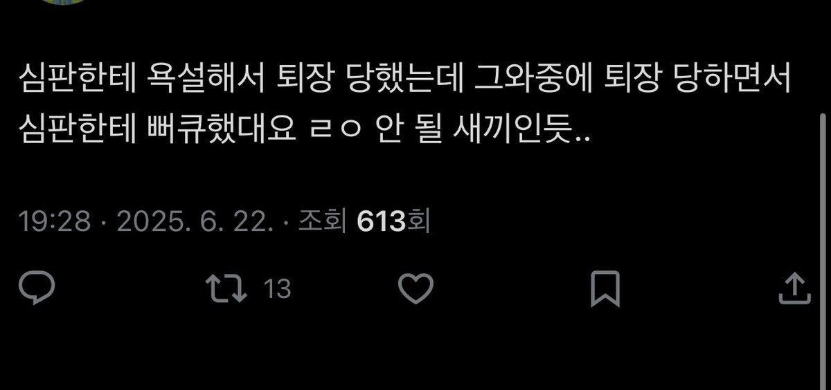 가짜뉴스 ㅅㅂㅋㅋㅋㅋㅋ 우리 디아 최지훈 아니면 빠큐 안 날려요