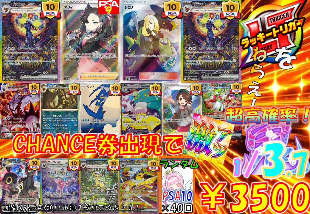 ポケモンカード ピカチュウexur ブラッキーexsar エーフィexsarなど 2025y01m11d_204036810.jpg