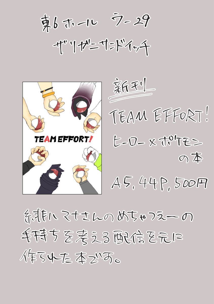にじそお品書きです！本のみですが間に合ったら無配があるかもしれません　多分
当日はよろしくお願いします〜！
#にじそうさく10