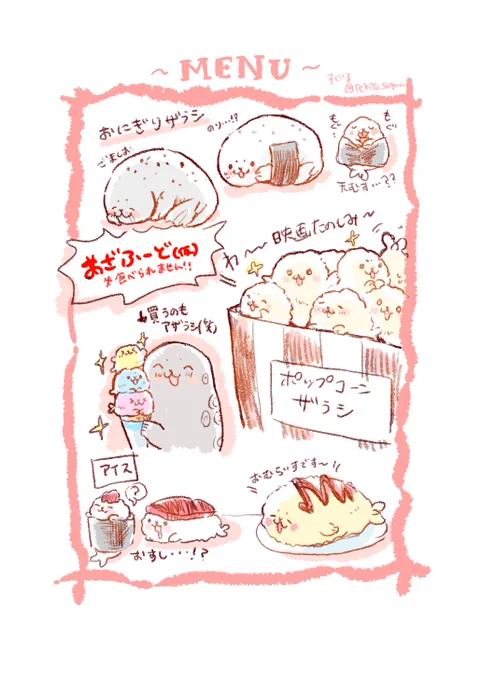 すんごい走り描きだけど、
食べ物モチーフのアザラシ可愛いかもしれない…!🦭
#すぐるらくがき 