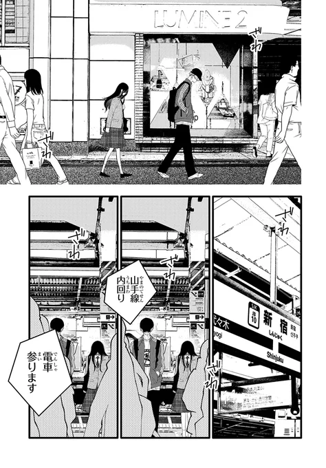 余命3年、芸能クラスで青春する(14/18)
#次にくるマンガ大賞2025
#漫画が読めるハッシュタグ
#マンガが読めるハッシュタグ 