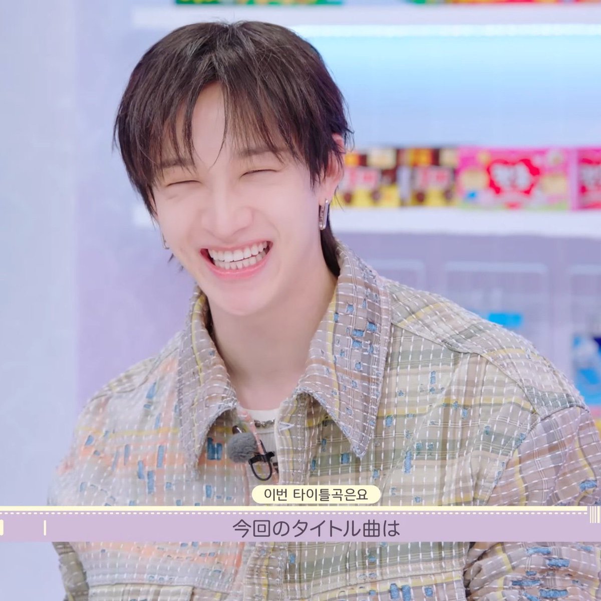 🤏🤏🤏🤏🤏🤏🤏🤏🤏🤏🤏🤏

CONVINIZIU STORE BANG CHAN HAN
#コンビニジュー_バンチャン_ハン
#ConviNiziU_store_BangChan_HAN
#BangChan #HAN