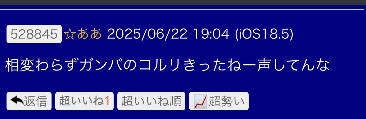 ガンバニスタ tweet media