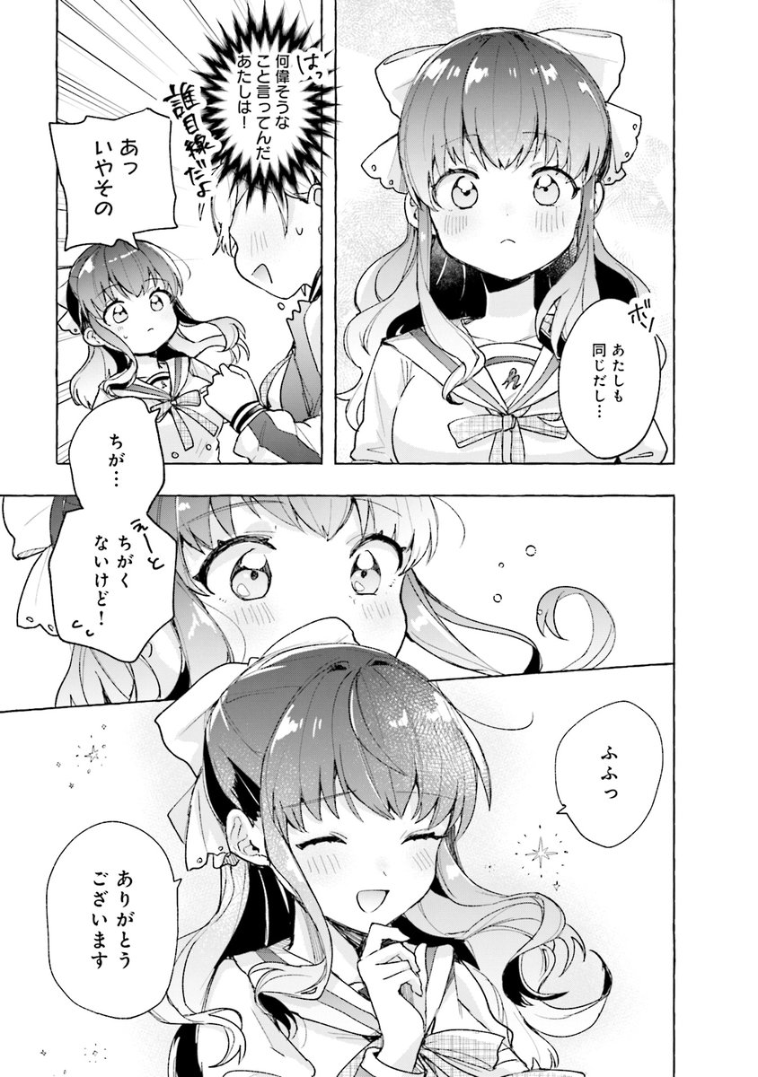 クラスのお嬢様のドカ食い現場に遭遇する話(9/11) 