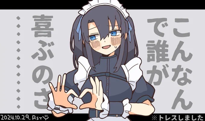 女装ぐだ♂まとめ 