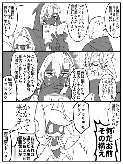 5話の撮影パロのサティボイ 