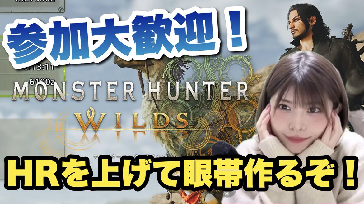 21時スタートです🙇‍♀️

【モンハンワイルズ】転生したらハンターだった元極道に眼帯を！HR11～ 
youtube.com/live/Lk57h_kRz… <a href="/YouTube/">YouTube</a>より

#こぼライブ
#ねむいこぼし
#モンハンワイルズ