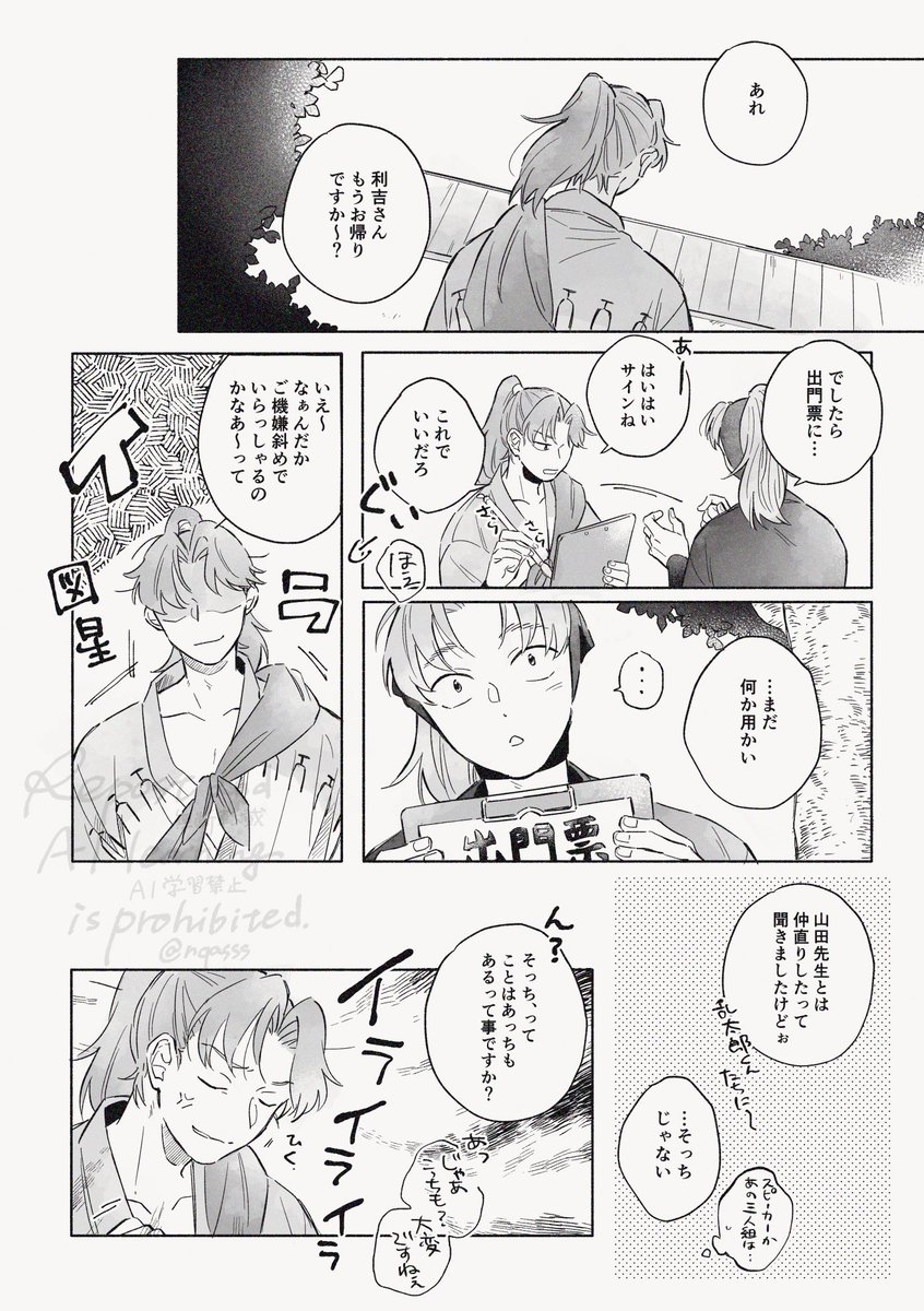3/3) | ツ さんのマンガ | ツイコミ(仮)