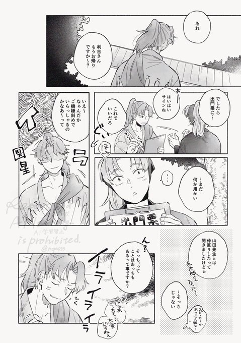 3/3) | ツ さんのマンガ | ツイコミ(仮)
