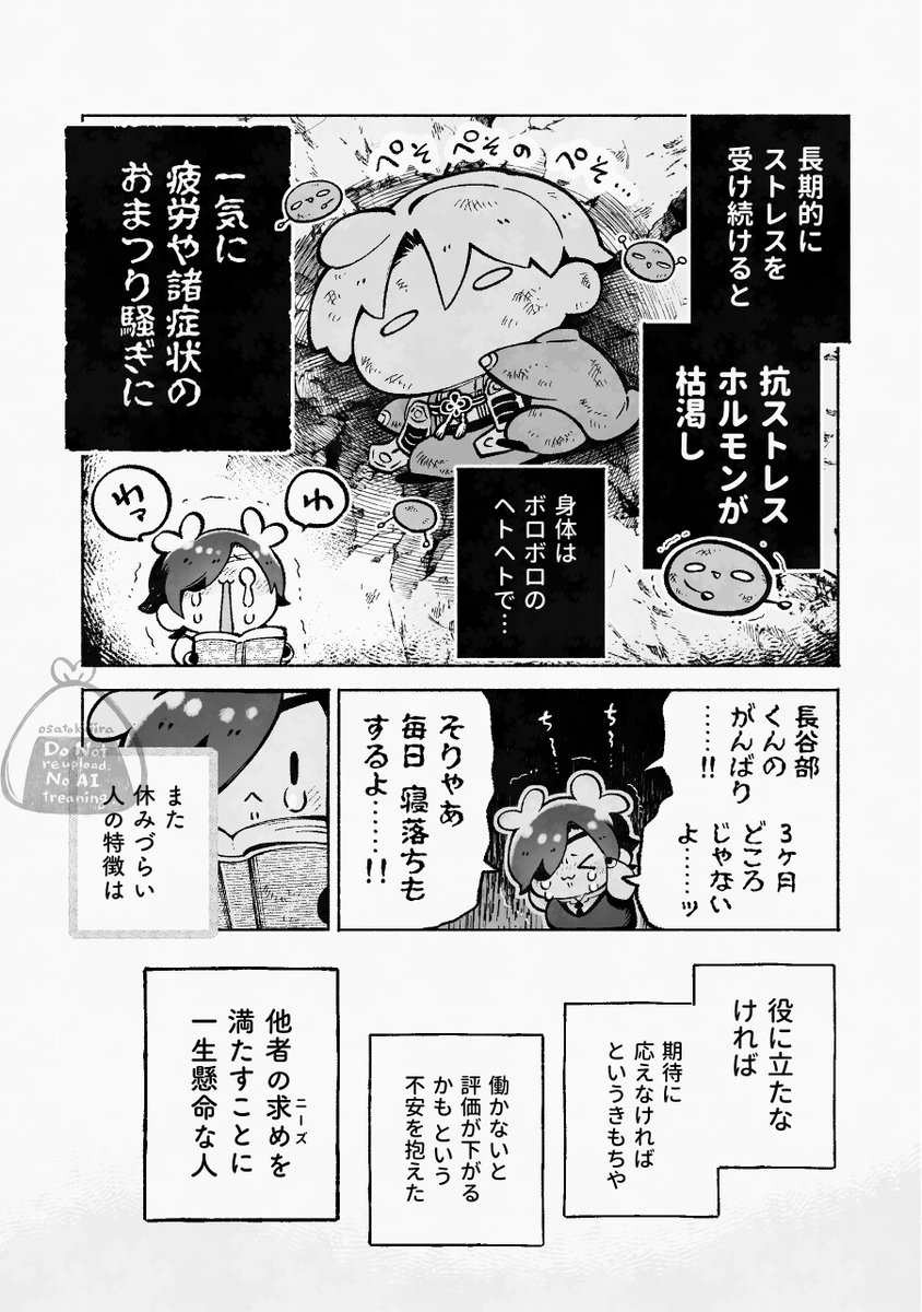 へしべとみっちーの おやすみ学 研究所(2/6)🫑🌽 