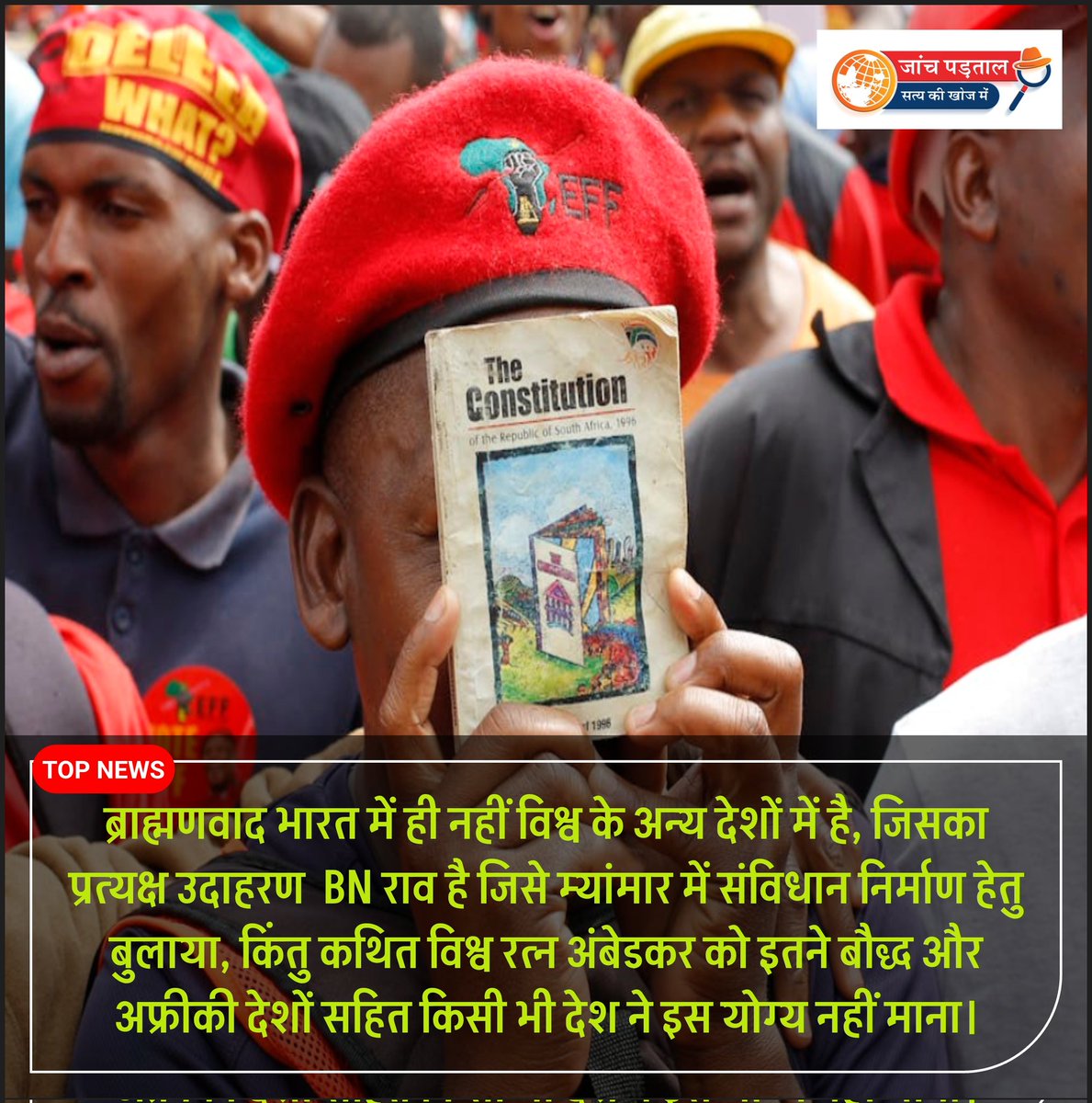 प्रिय भीमटो मै पूर्ण रूप से #संविधान_निर्माता_BN_राव होने से सहमत नहीं हूं। किंतु ये भी सत्य है कि अकेले डॉ अंबेडकर किसी भी तरीके से संविधान निर्माता नहीं है। यदि वो निर्माता होते तो उन्हें बाकी अन्य छोटे, अविकसित देशों से निमंत्रण जरूर आता।