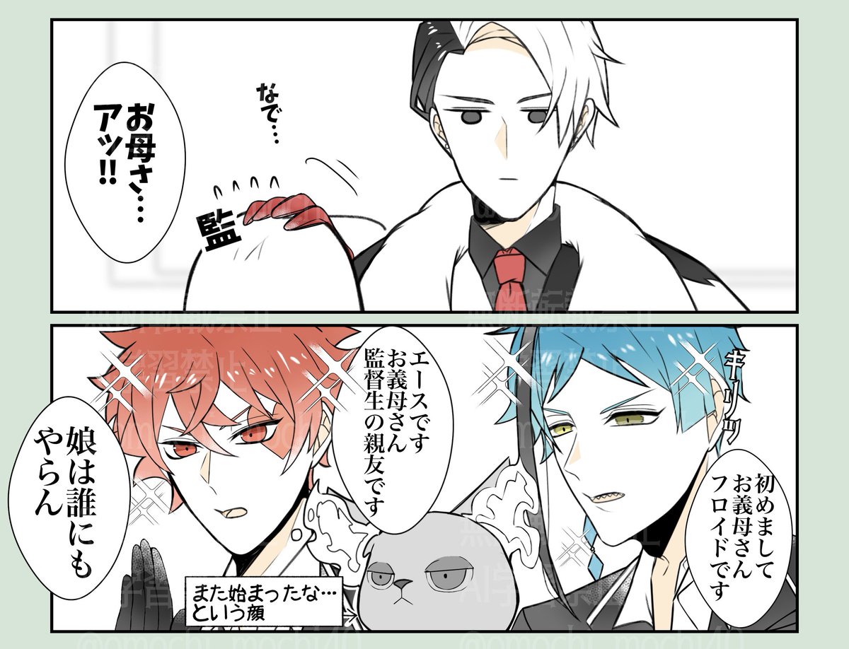 #twstプラス
⚠︎女監督生

全力でノってくる悪ガキ共