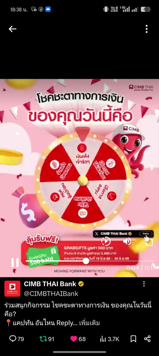 Lookmeekeke's tweet image. ได้เงินเด้งเข้ารัวๆ 💵💰 นี่เลยที่ตามหาค่า ขอให้เป็นจริงเถิดเพี้ยง

#CIMBTHAIBANK #ธนาคารซีไอเอ็มบีไทย #MOVINGFORWARDWITHYOU