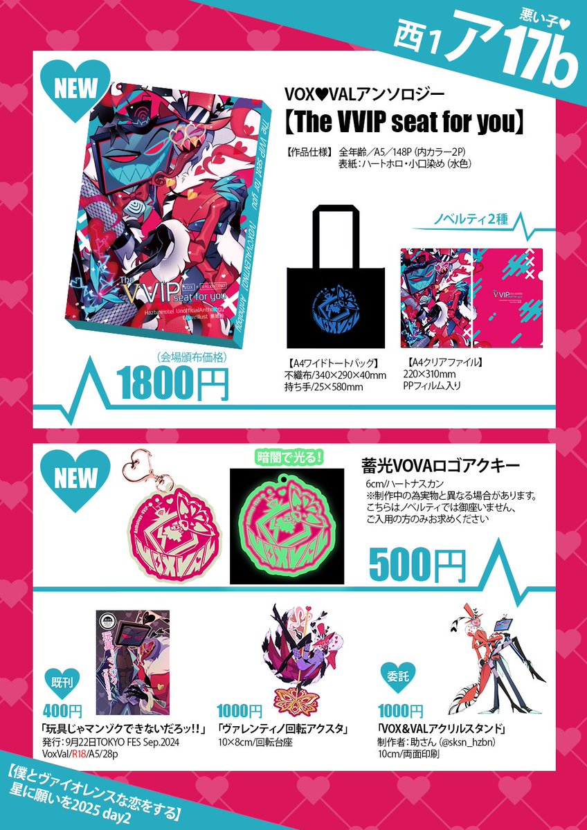 vo666va's tweet photo. #VoxValアンソロVVIP
【西１ア17b】スペースを頂きました！
お品書きも確定しましたのでどうぞ遊びにきてください✨
（一部表紙色味の調整が入りました。ご了承下さい）
07月13日（東京）星に願いを 2025 -day2-内 僕とヴァイオレンスな恋をする 星願2025｜ #イベントGO_赤ブー https://t.co/lgqfGMg03B