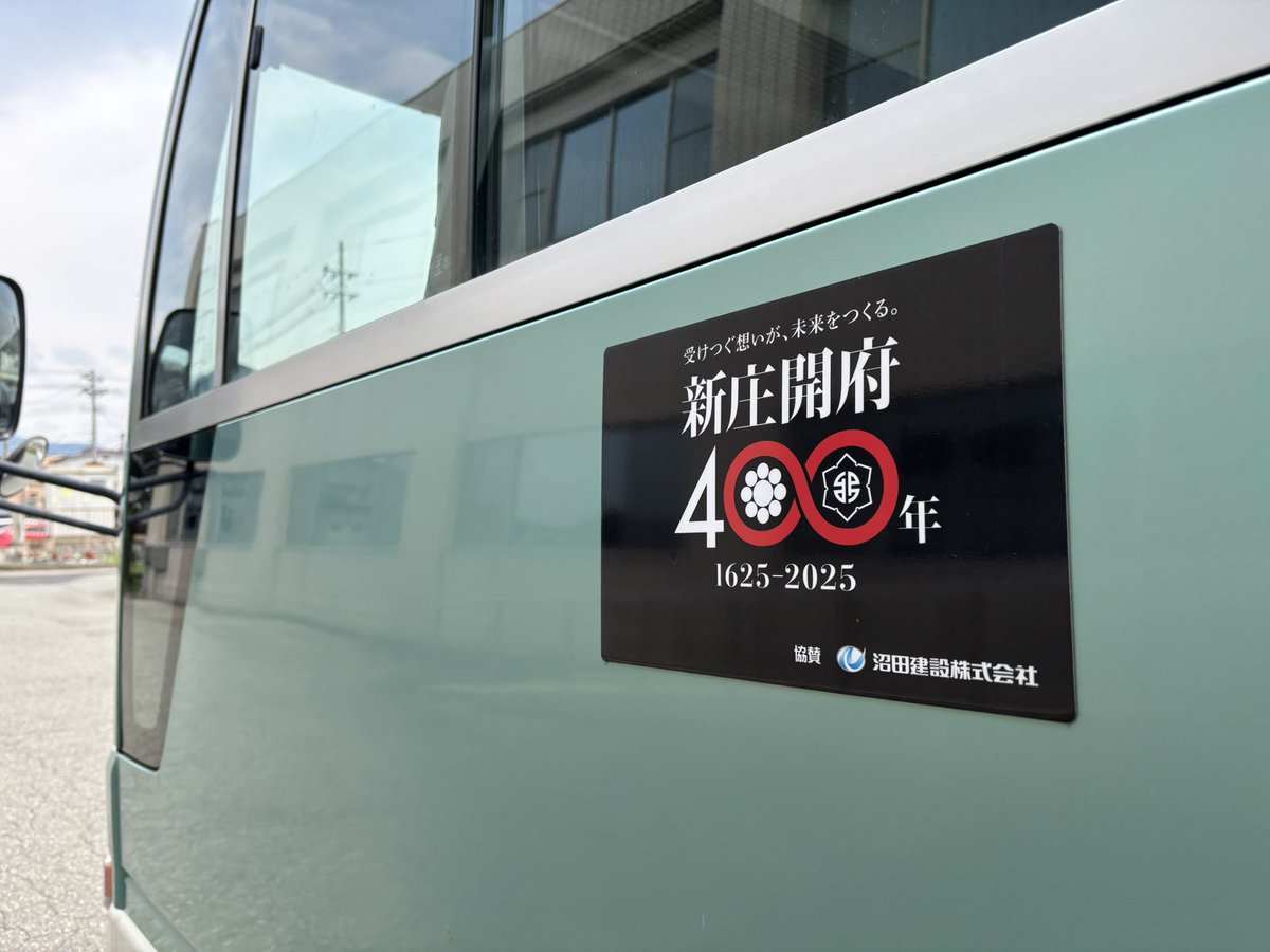 6月21日土曜日。わくわく新庄さん企画の「新庄歴史さんぽ」に参加しました。
詳しくはInstagram、Threadsアカウントにてレポートします！
#わくわく新庄
#新庄開府400年記念事業アンバサダー
#新庄開府400年記念事業