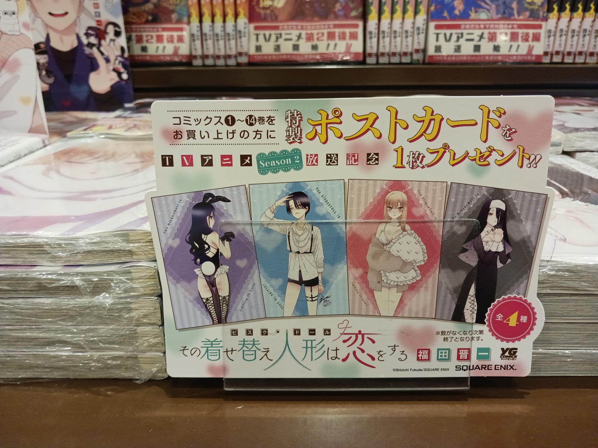 その着せ替え人形は恋をする　コミックス　購入特典　セット Amazon.co.jp | その着せ替え人形は恋をする 完全生産限定版 全6