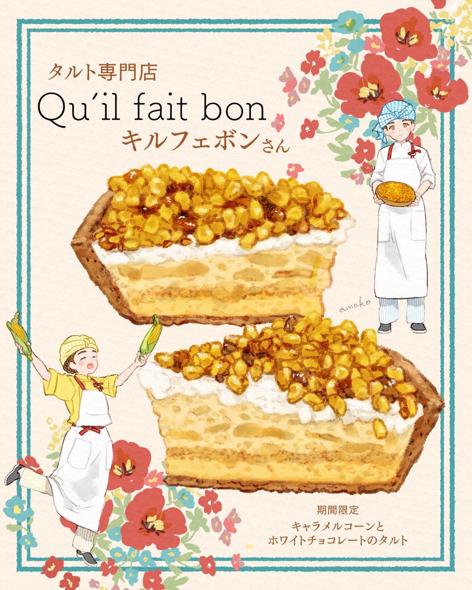 あま子 tweet media