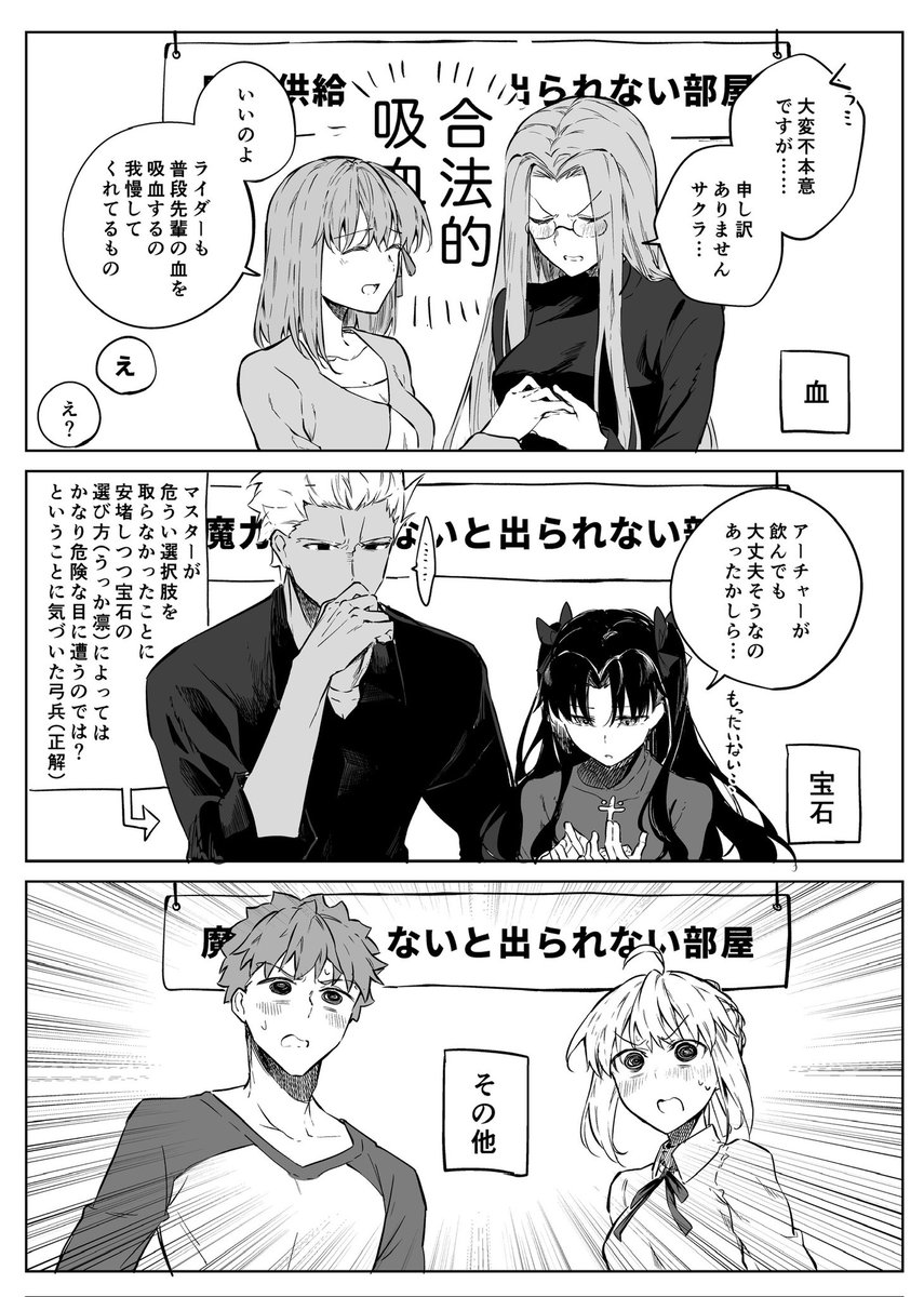 魔力供給しないと出られない部屋の対処方法それぞれ(幻覚)