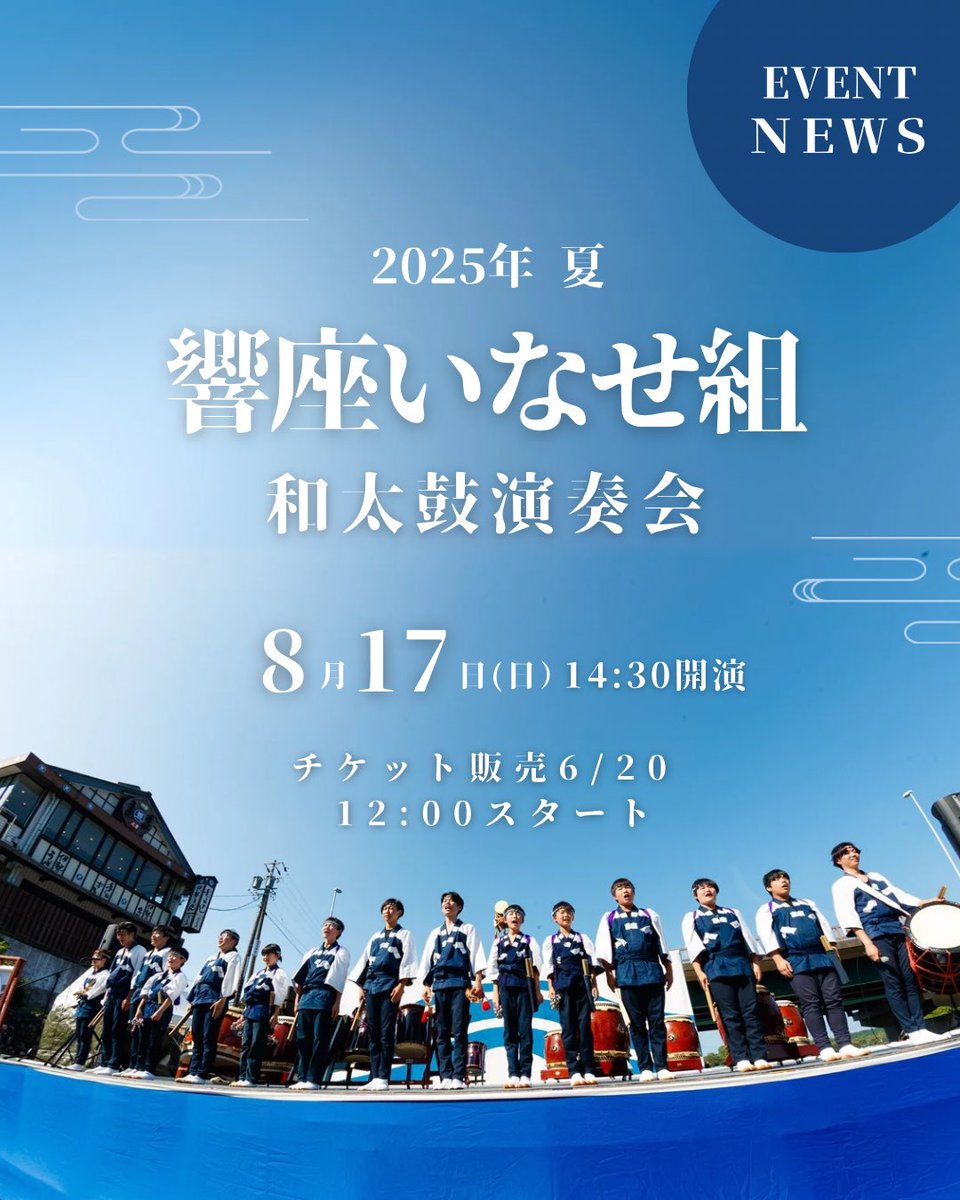 hitomi_ins_'s tweet photo. 🌻夏の演奏会🌻

今年の8/17(日)14:30より三重県松阪市で
単独の演奏会を開催いたします✨
90分間たっぷりと太鼓の音を楽しめるので
ぜひご来場いただけましたら嬉しいです！

チケット購入やお問い合わせはこちら⤵︎
https://t.co/moQuA3UNuo https://t.co/QnJSXr4X86