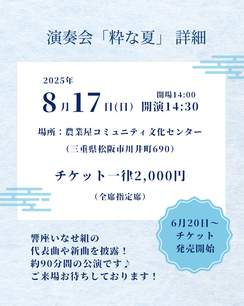 hitomi_ins_'s tweet photo. 🌻夏の演奏会🌻

今年の8/17(日)14:30より三重県松阪市で
単独の演奏会を開催いたします✨
90分間たっぷりと太鼓の音を楽しめるので
ぜひご来場いただけましたら嬉しいです！

チケット購入やお問い合わせはこちら⤵︎
https://t.co/moQuA3UNuo https://t.co/QnJSXr4X86