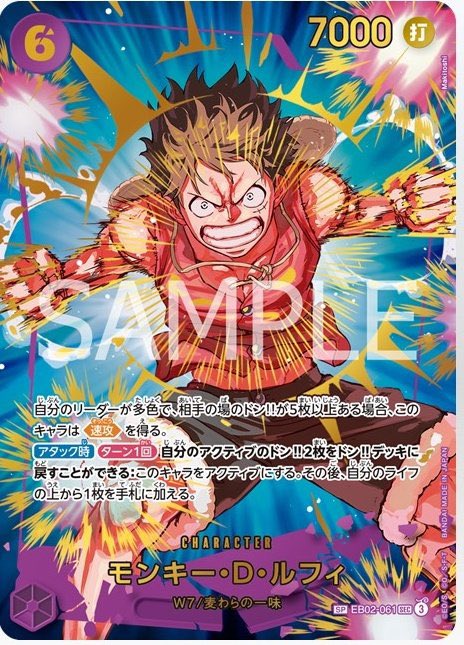 OPDeckmate's tweet photo. Als Nächstes die SECs und Alt Art 😬
Vermutlich wird es kein Bon Clay als Reprint geben 🙃
AA = Gum-Gum Rain

#ONEPIECE #OnePieceTCG #TCG #OPTCG #OPDeckmate #Deckmate
#onepiececardgame #manga #Luffy #ruffy #leaks #leak https://t.co/E5g1wn19Zo